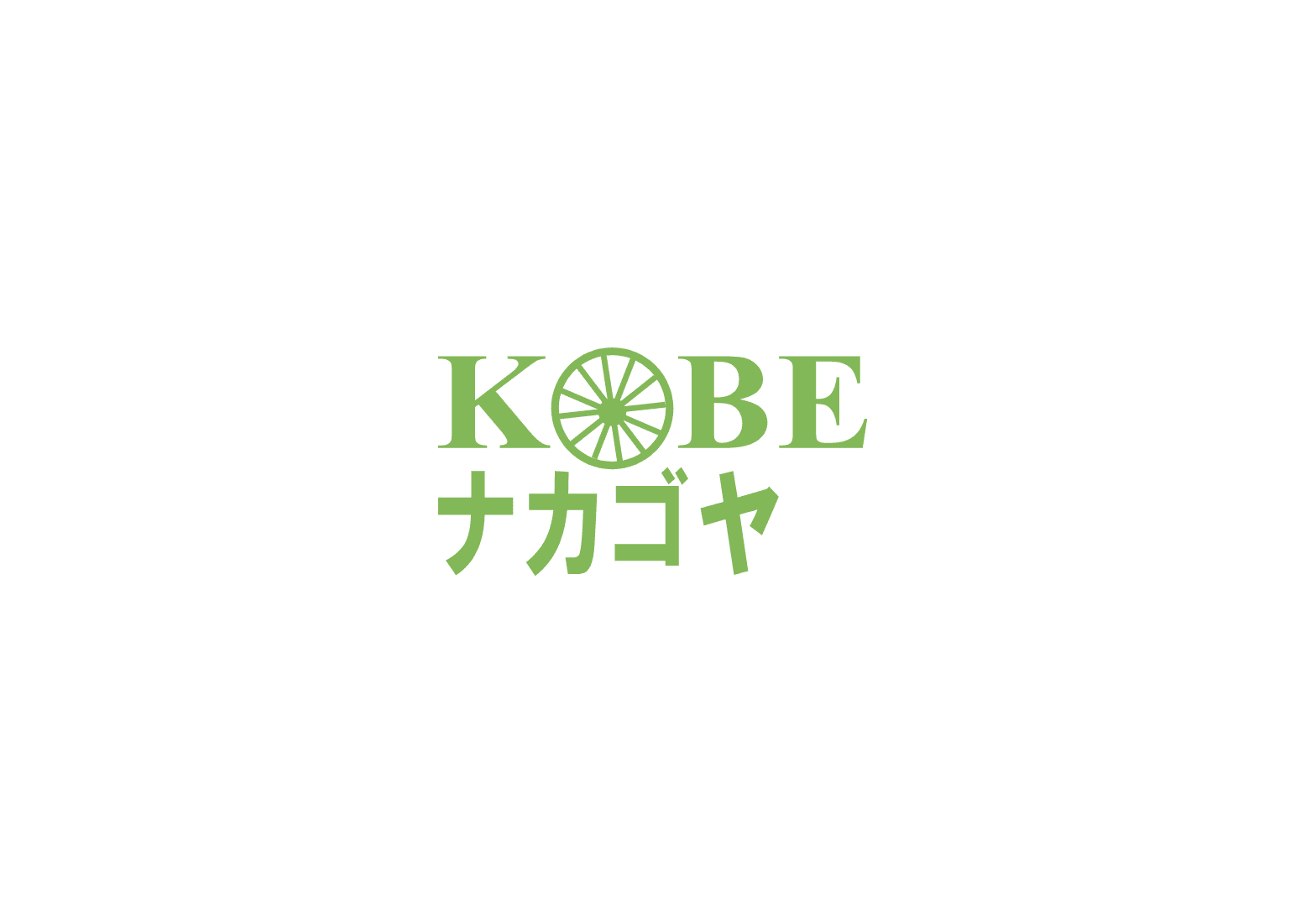 サイクルショップナカゴヤ logo